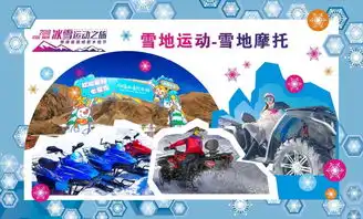 冰雪狂欢,大咖汇聚就在12月8日本周六一场冰雪奇缘将在鹧鸪山上演
