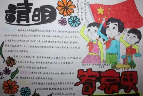 缅怀革命英烈传承红色基因阿左旗教体系统团委组织开展致敬2020清明祭英烈网上祭扫活动