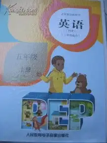 义务教育教科书英语磁带五年级上册三年级起点人教版13年1版全新