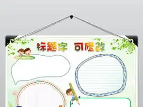 word厉害了我的校小报我爱我校手抄报电子小报图片素材worddoc模板下载28.68mb其他大全节日手抄报