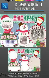 psd卡通雪图片psd格式卡通雪图片素材图片psd卡通雪图片设计模板我图网