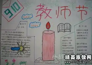 教师节的读书名人名言