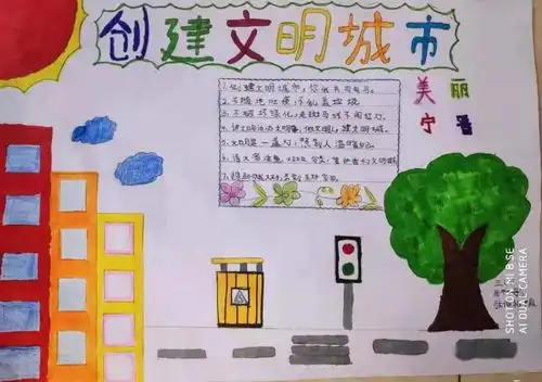 小手拉大手,共创文明城红领巾在行动