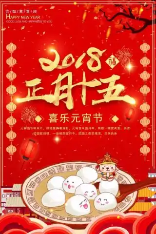 欢喜闹元宵,灯谜伴书香