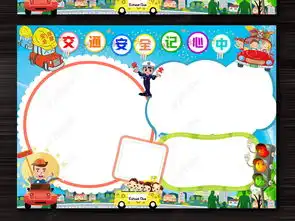 小学生交通安全小报手抄报小报卡通完整模板图片下载