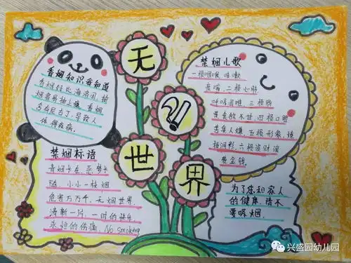 园所活动