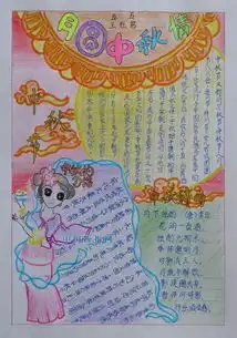关于秋天的手抄报a4纸