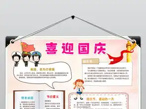 ps黑白涂色线描喜迎国庆电子手抄报小报模板图片素材psd下载99.69mb国庆节手抄报大全节日手抄报