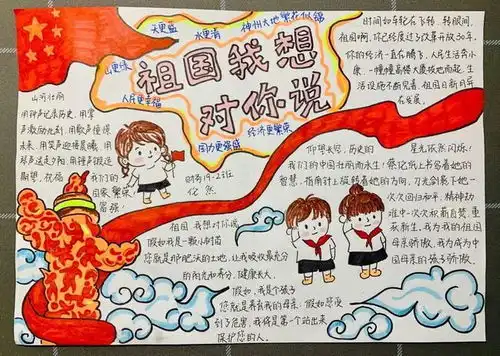 北工大耿丹学院学子祝福伟大祖国生日快乐