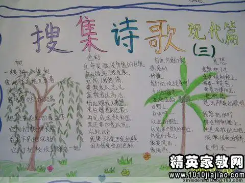 轻叩诗歌的大门活动总结参考