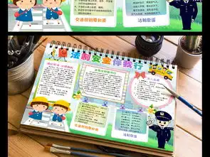 法制小报法制安全伴我行手抄报法治教育电子小报图片素材worddoc模板下载84.60mb法制宣传日手抄报大全纪念日手抄报