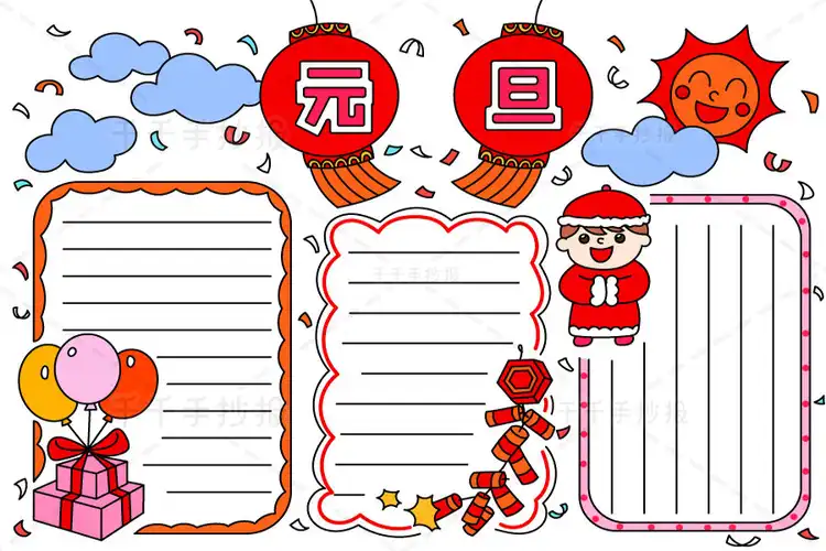 春节手抄报小学生