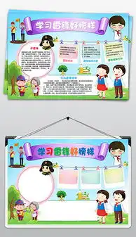 docx学习卡通