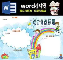 a3a4空白word电子小报模板图片素材worddoc下载3.78mb空白合集边框花边大全