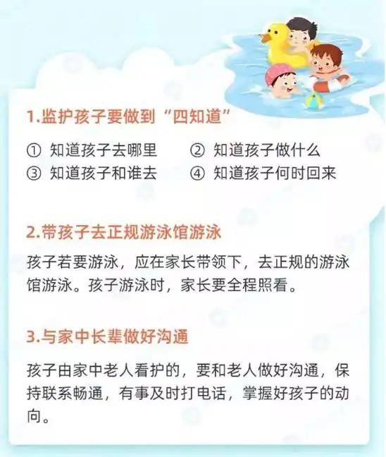 珍爱生命预防溺水丨新华小学安全教育专题