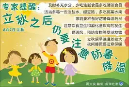 处暑起居宜早睡早起饮食防燥早晚防凉