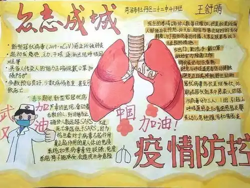 防控疫情师生齐行动菏泽二十二中的寒假作业有意思