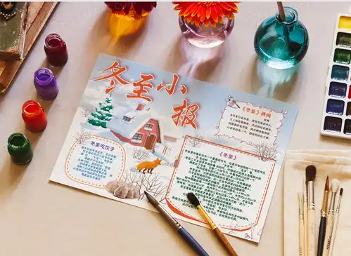 简约风冬至手抄报word模板下载冬至