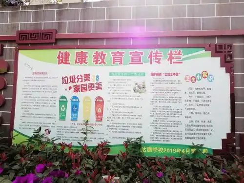 垃圾分类,贵阳这些学校在行动
