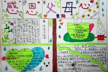 2020开学第一课手抄报图片,开学第一课手抄报内容资料大全