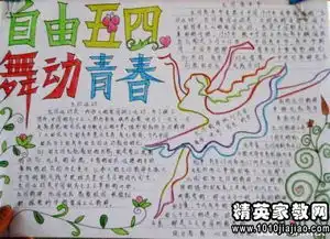 青春成长是一种经历励志名言