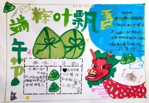 粽叶飘香,粽情欢笑正阳南小学庆祝端午节活动纪实