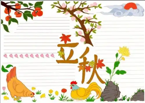 昨日立秋,这个秋天和孩子一起做这6件事吧