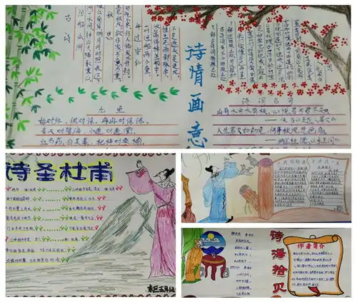 弘扬数学文化,感受数学魅力浦实万江趣味数学节五六年级手抄报活动
