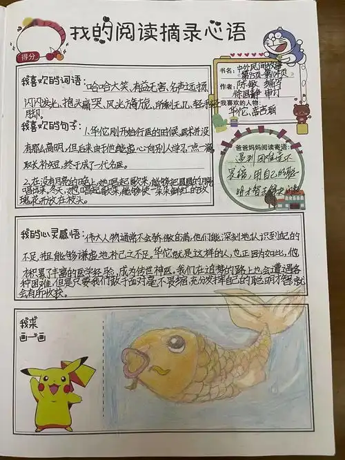 遨游神话故事世界品读古今中外经典