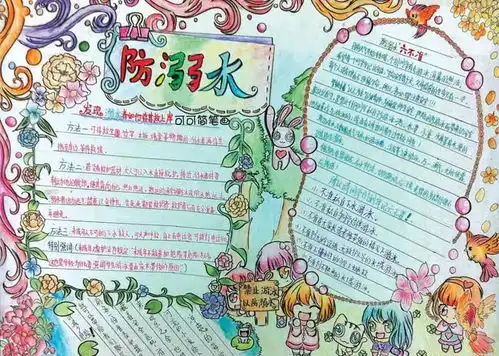 知识课堂丨防溺水小知识
