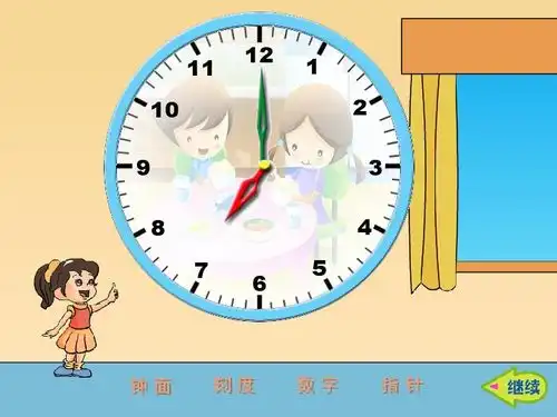 一年级数学上册课件认识钟表7苏教版