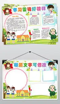 cdr争做好少年cdr格式争做好少年素材图片cdr争做好少年设计模板我图网