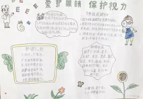 哇不一样的暑假作业