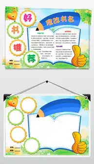doc小制作doc格式小制作素材图片doc小制作设计模板我图网