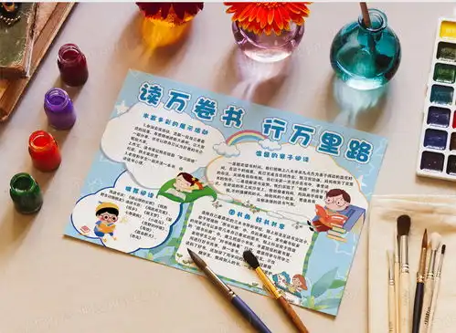 蓝色星星读万卷书行万里路卡通小报手抄报读书手抄报六年级读书计划设计图片下载psd格式素材熊猫办公