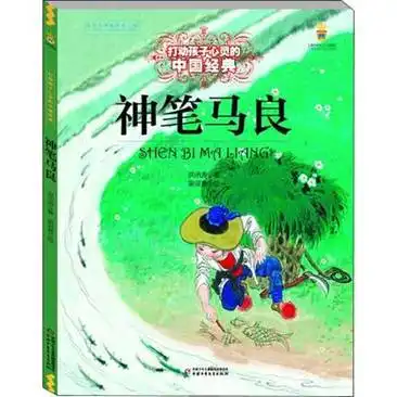 潍图悦读阅读经典滋养心灵百年百部中国儿童文学经