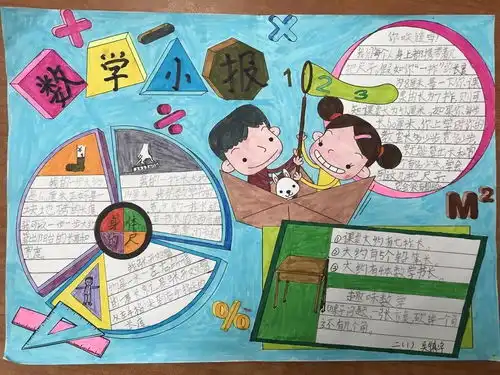 觅渡数学情景课程二年级身体上的尺