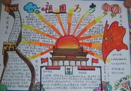 什么是爱国主义手抄报