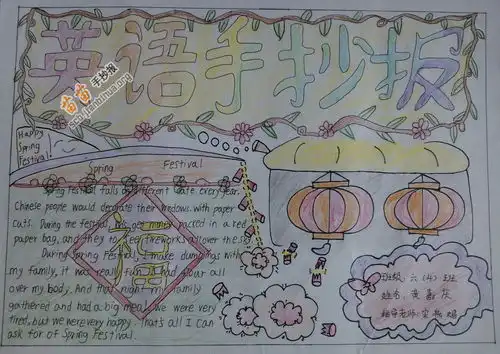 springfestival春节英语手抄报图片资料