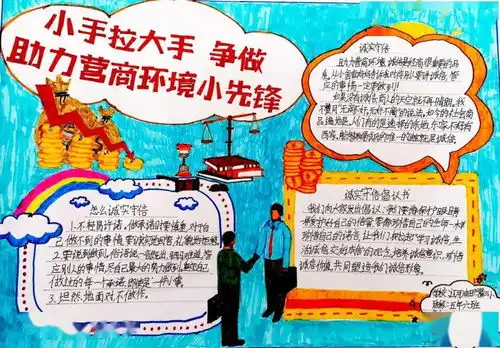 小手拉大手争做助力营商环境小先锋盘锦市少先队员手抄报设计大赛决赛大众投票开始啦