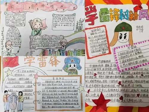 雷锋精神不褪色时代新人闪光芒
