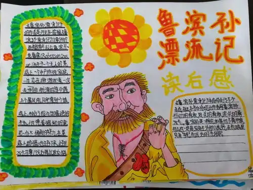 书香浸润童年,好书伴我成长