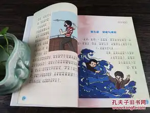 海底两万里