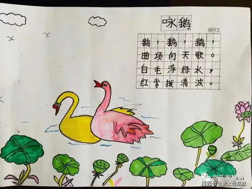 有才党欢指导小学三年级孩子创作的诗配画火了