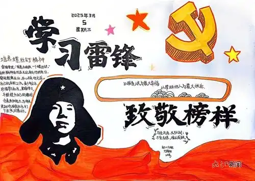 九江金安高级中学九江石化中学举办学习雷锋,致敬榜样手抄报创作活动组图