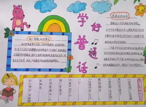 举行推普周系列活动同讲普通话盛开文明花