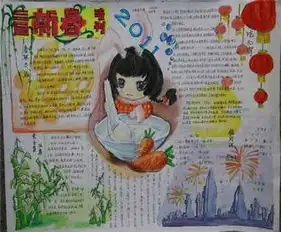 元宵手抄报难忘的元宵节
