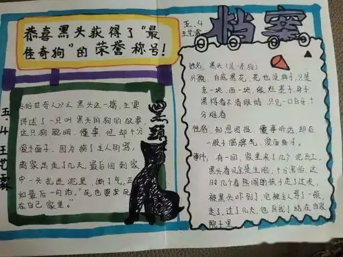 阅读伴成长书香战疫情五年级1部读书节活动