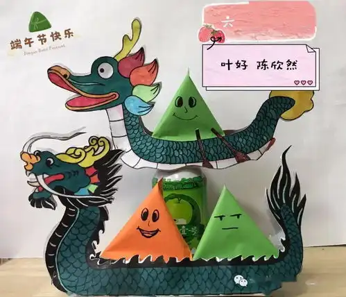 粽叶飘香话端午爱国情怀放心中