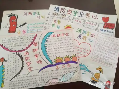 王港小学消防安全月活动是这样进行的...